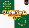The Shinri Game  6 (VI) - Psychological Game