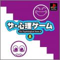 The Shinri Game  8 (VIII) - Psychological Game
