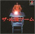 The Shinri Game  1 - Psychological Game