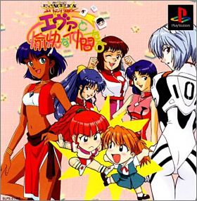 Shinseiki Evangelion - Eva to Yukai na Nakama Tachi