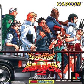 Shiritsu Justice Gakuen - Nekketsu Seishun Nikki 2 (II)