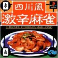 Shisenfu Gekikara Mahjong