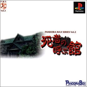 Shisha no Yobu Tachi