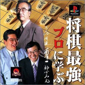 Shogi Saikyou 1 - Pro ni Manabu