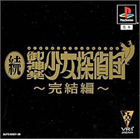 Shoku Mikuwagura Shoujo Tanteidan