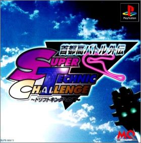 Shutokou Battle Gaiden - Super Technic Challenge