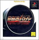 JAP (PS1 the Best)