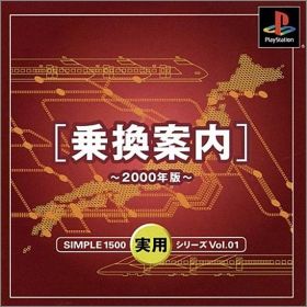 Norikae Annai - 2000 Edition - Simple 1500 Series Vol. 01