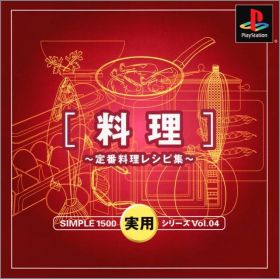 Ryouri - Simple 1500 Jitsuyou Series Vol. 04