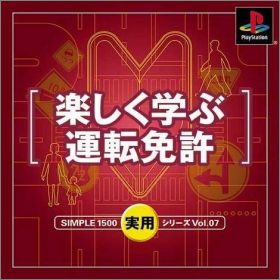 Rakushiku Manabu Unten Menkyo - Simple 1500 Jitsuyou Vol. 07