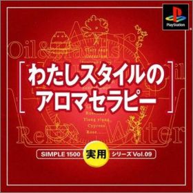 Watashi Style no Aroma Therapy - Simple 1500 Jitsuyou Vol 09