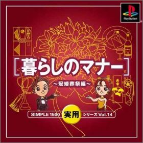 Kurashi no Manner - Simple 1500 Jitsuyou Series Vol. 14