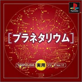 Planetarium - Simple 1500 Jitsuyou Series Vol. 17