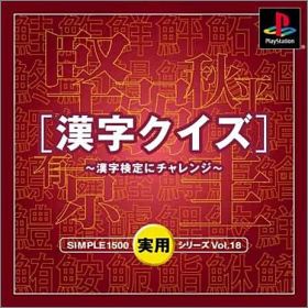 Kanji Quiz - Kanji Kentei ni Challenge - Simple 1500 Vol 18