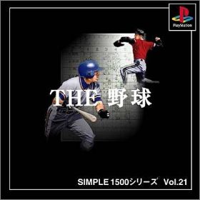 The Yakyuu - Simple 1500 Series Vol. 21