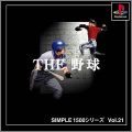 The Yakyuu - Simple 1500 Series Vol. 21