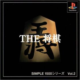 The Shogi - Simple 1500 Series Vol. 2