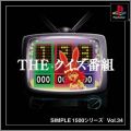 The Quiz Bangumi - Simple 1500 Series Vol. 34