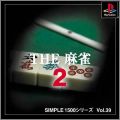The Mahjong 2 (II) - Simple 1500 Series Vol. 39