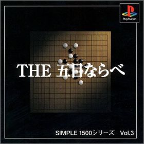 The GoMoku Narabe - Simple 1500 Series Vol. 3