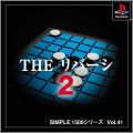 The Reversi 2 (II) - Simple 1500 Series Vol. 41