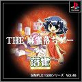 The Mahjong Ochi Chige - Raku Jong - Simple 1500 Vol. 46
