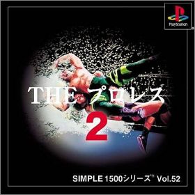 The Pro Wrestling 2 (II) - Simple 1500 Series Vol. 52