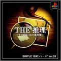 The Suiri - IT Tantei - 18 no Jikenbo - Simple 1500 Vol. 59
