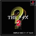 The Quiz 2 (II) - Simple 1500 Series Vol. 61