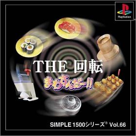 The Kaiten - Mawasun Da ! - Simple 1500 Series Vol. 66