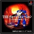 The War Simulation - Nin no Tsukurishisha-tachi - Simple 70