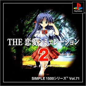 The Renai Simulation 2 (II) - Simple 1500 Series Vol. 71