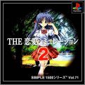 The Renai Simulation 2 (II) - Simple 1500 Series Vol. 71