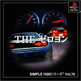 The Zero Yon - Simple 1500 Series Vol. 78