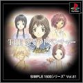 The Renai Adventure - Okaeri ! - Simple 1500 Series Vol. 81