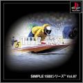 The Kyoutei - Simple 1500 Series Vol. 87