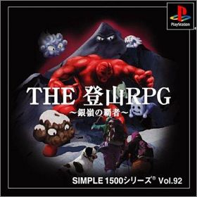The Tozan RPG - Ginrei no Hasha - Simple 1500 Series Vol. 92