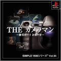 The Cameraman - Simple 1500 Series Vol. 94