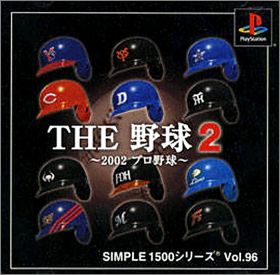 The Yakyuu 2 (II) - Simple 1500 Series Vol. 96
