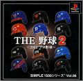 The Yakyuu 2 (II) - Simple 1500 Series Vol. 96