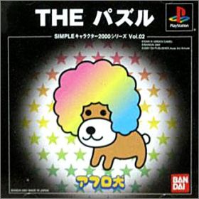 Afro Inu - The Puzzle - Simple Characters 2000 Series Vol 02
