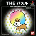Afro Inu - The Puzzle - Simple Characters 2000 Series Vol 02