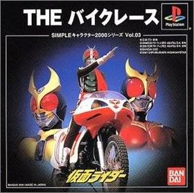 Kamen Rider - The Bike Race - Simple Characters 2000 Vol. 03