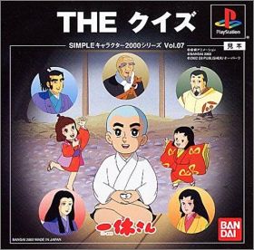 Ikkyuu-san - The Quiz - Simple Characters 2000 Series Vol 07