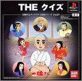 Ikkyuu-san - The Quiz - Simple Characters 2000 Series Vol 07