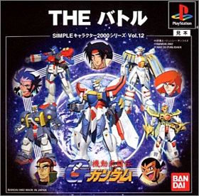 Kidou Butouden G Gundam - The Battle - Simple Characters 12