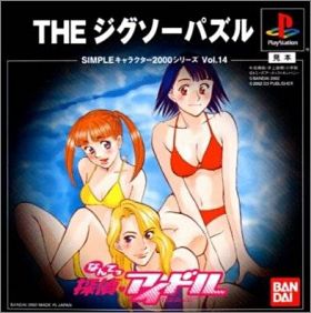 Nantettantei Idol - The Jigsaw Puzzle - Simple Characters 14