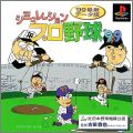 Simulation Pro Yakyuu '99
