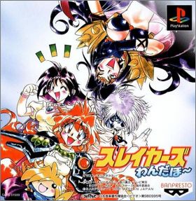 Slayers Wonderful