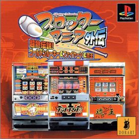 Slotter Mania Gaiden